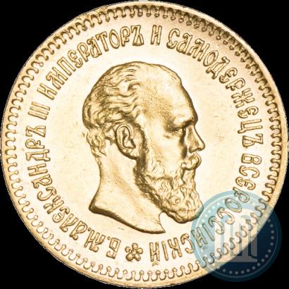 Фото 5 рублей 1887 года (АГ) 