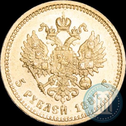 Фото 5 рублей 1887 года (АГ) 
