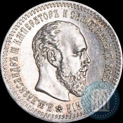 Фото 25 копеек 1889 года (АГ) 