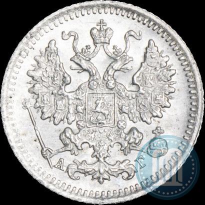 Фото 5 копеек 1890 года СПБ-АГ 