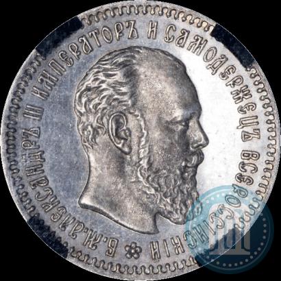 Фото 25 копеек 1892 года (АГ) 