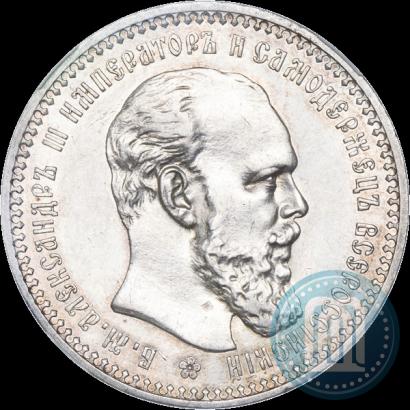 Фото 1 рубль 1893 года (АГ) 