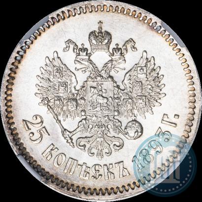 Фото 25 копеек 1893 года (АГ) 