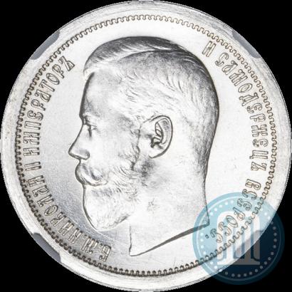 Фото 50 копеек 1895 года (АГ) 