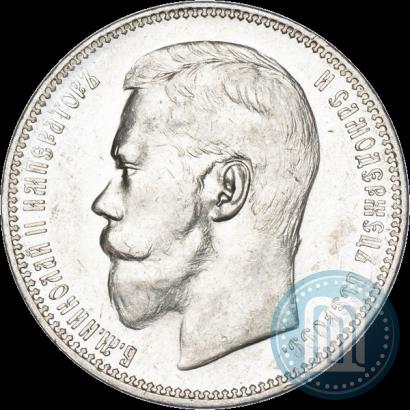 Фото 1 рубль 1896 года (АГ) 