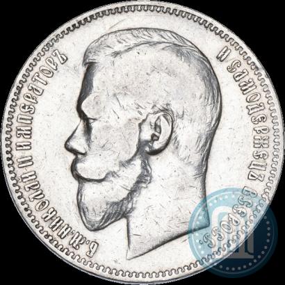 Фото 1 рубль 1897 года (АГ) 