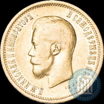 Фото 10 рублей 1899 года (АГ) 