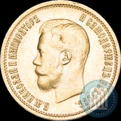 Фото 10 рублей 1899 года (АГ) 