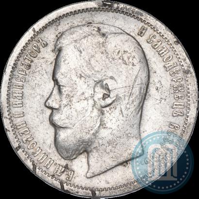 Фото 50 копеек 1899 года  