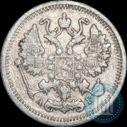 Фото 10 копеек 1899 года СПБ-АГ 