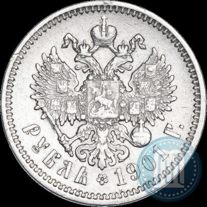 Фото 1 рубль 1901 года (ФЗ) 