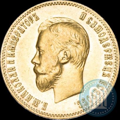 Фото 10 рублей 1902 года (АР) 