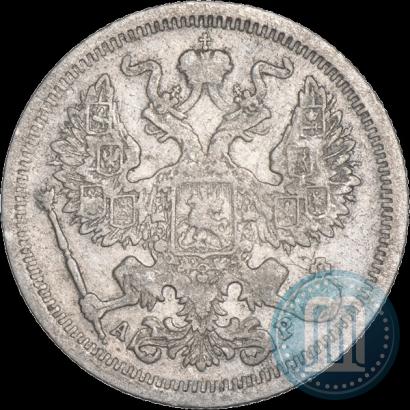 Фото 20 копеек 1905 года СПБ-АР 