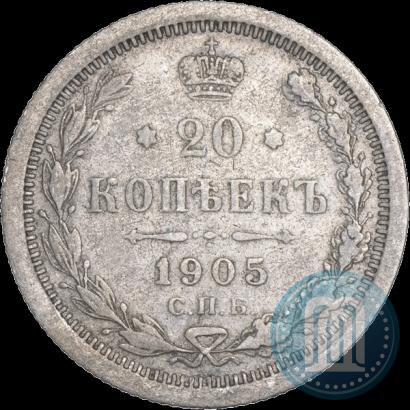 Фото 20 копеек 1905 года СПБ-АР 
