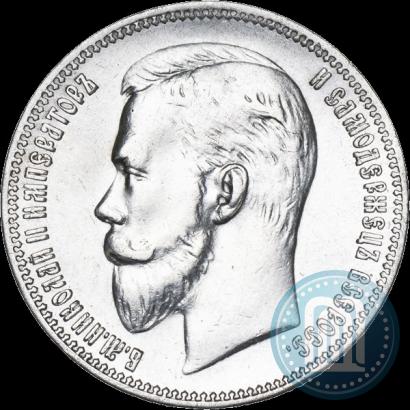 Фото 1 рубль 1908 года (ЭБ) 