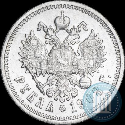 Фото 1 рубль 1908 года (ЭБ) 