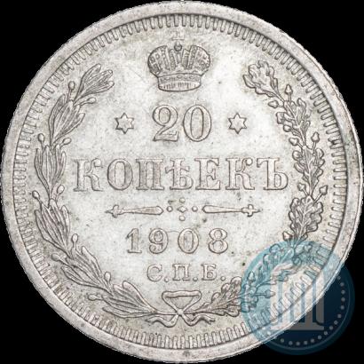 Фото 20 копеек 1908 года СПБ-ЭБ 