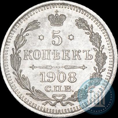 Фото 5 копеек 1908 года СПБ-ЭБ 