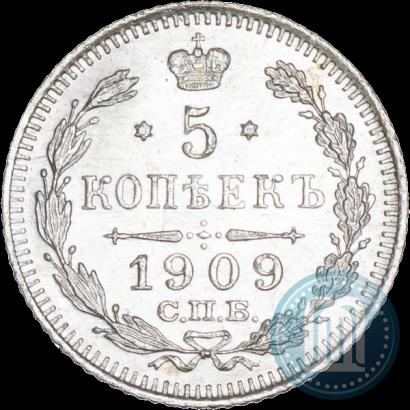 Фото 5 копеек 1909 года СПБ-ЭБ 