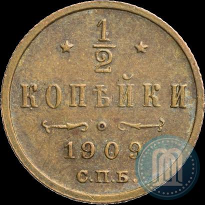 Фото 1/2 копейки 1909 года СПБ 