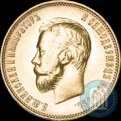 Фото 10 рублей 1911 года (ЭБ) 