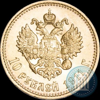 Фото 10 рублей 1911 года (ЭБ) 