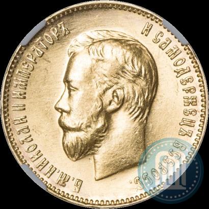 Фото 10 рублей 1911 года (ЭБ) 