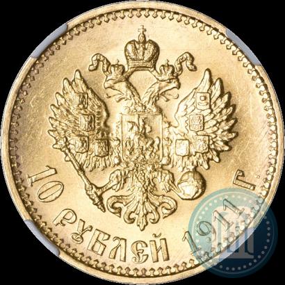 Фото 10 рублей 1911 года (ЭБ) 