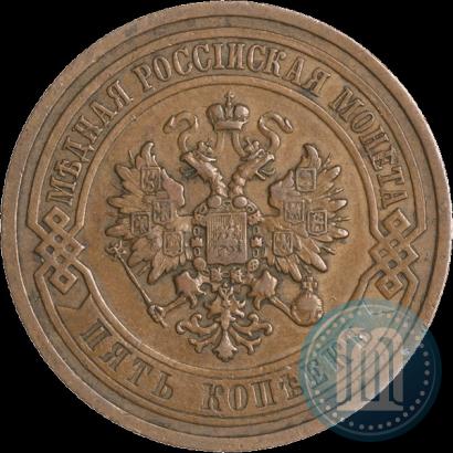 Фото 5 копеек 1911 года СПБ 