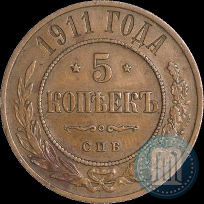 Фото 5 копеек 1911 года СПБ 