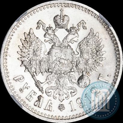 Фото 1 рубль 1912 года (ЭБ) 