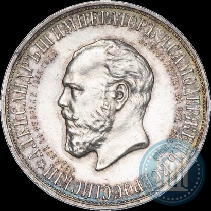 Фото 1 рубль 1912 года (ЭБ)-А.Г. "Монумент Императора Александра III (Трон)"