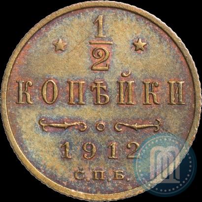 Фото 1/2 копейки 1912 года СПБ 