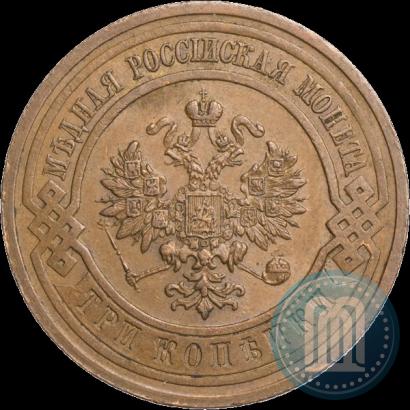 Фото 3 копейки 1915 года  