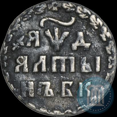 Фото Алтын 1704 года БК 
