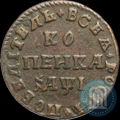 Фото 1 копейка 1710 года МД 