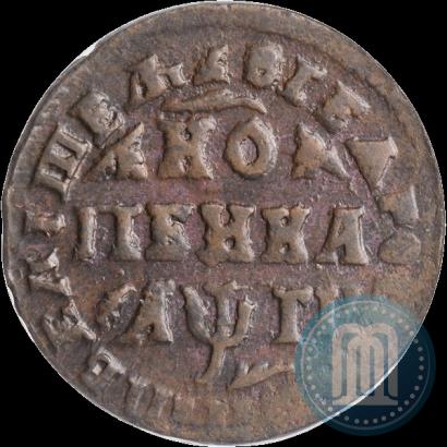 Фото 1 копейка 1713 года МД 