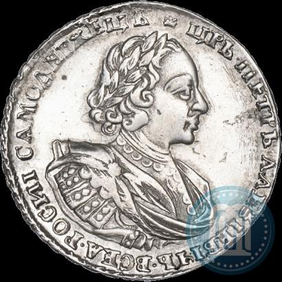 Фото 1 рубль 1721 года  "Портрет в наплечниках"