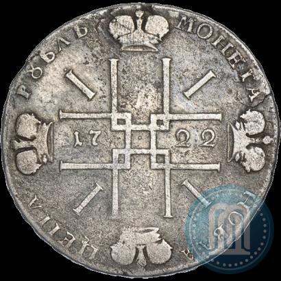 Фото 1 рубль 1722 года  
