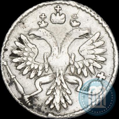 Фото Гривенник 1733 года  