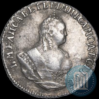 Фото Гривенник 1745 года  