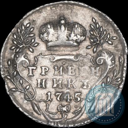 Фото Гривенник 1745 года  