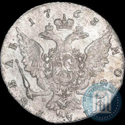 Фото 1 рубль 1763 года СПБ-ЯI 