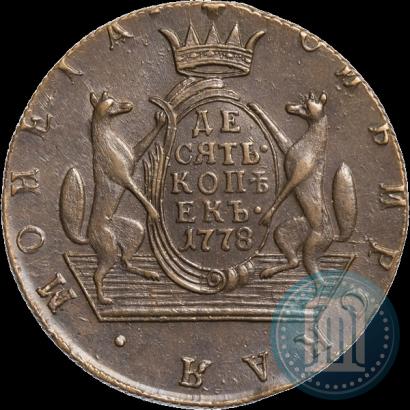 Фото 10 копеек 1778 года КМ 