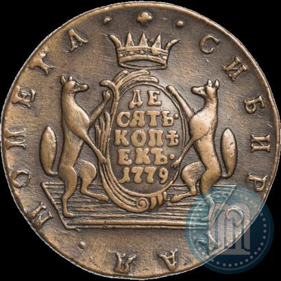 Фото 10 копеек 1779 года КМ 