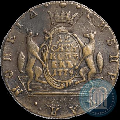 Фото 10 копеек 1779 года КМ 