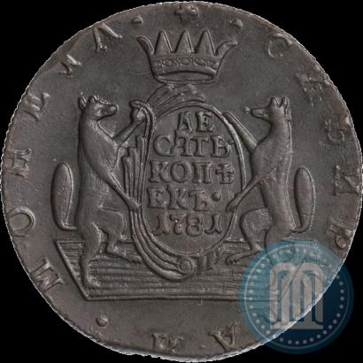 Фото 10 копеек 1781 года КМ 