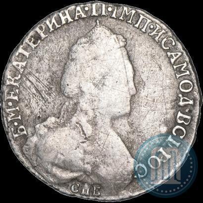 Фото 15 копеек 1784 года СПБ 