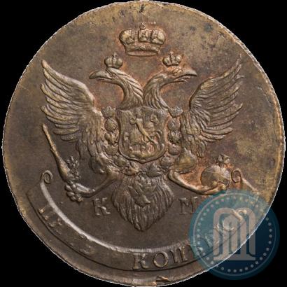 Фото 5 копеек 1790 года КМ 
