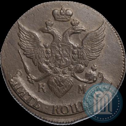 Фото 5 копеек 1790 года КМ 